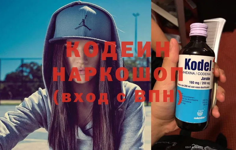 Кодеиновый сироп Lean напиток Lean (лин)  Красавино 