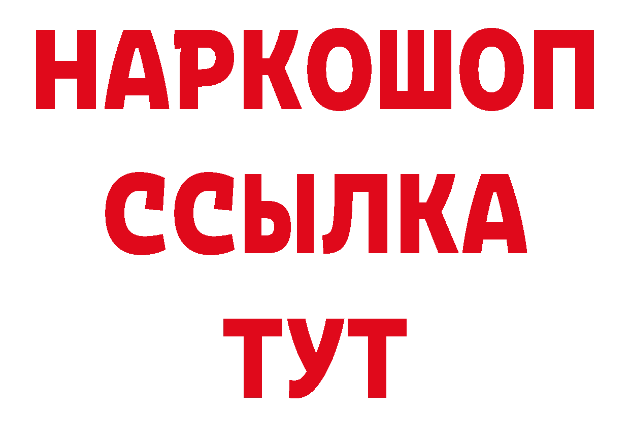 Бутират оксибутират ссылки дарк нет блэк спрут Красавино